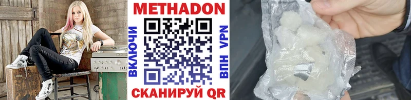 Метадон мёд  Мещовск 